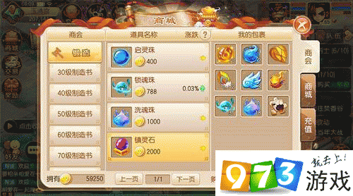 梦幻诛仙手游深度攻略，装备启灵全解析与实战技巧
