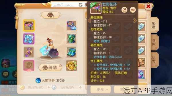 梦幻诛仙手游深度攻略，装备启灵全解析与实战技巧