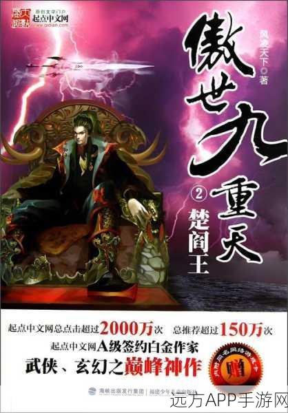傲世九重天公益服安卓APK震撼发布,独家赛事细节大揭秘!