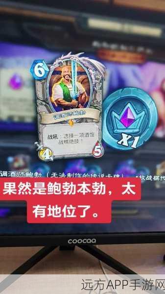 炉石传说新纪元揭秘，哈霍兰公主橙卡深度剖析与资源管理策略