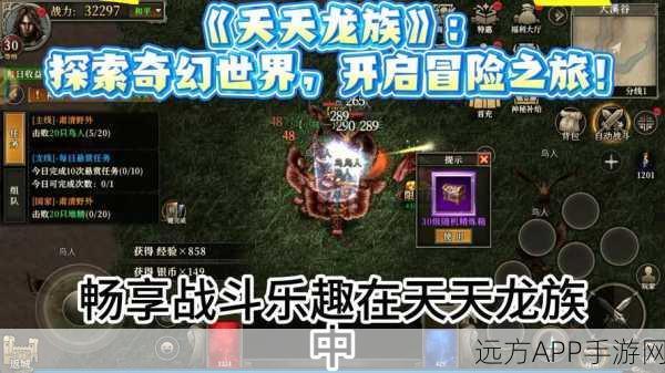 华丽巨献，龙王至尊手游下载开启，探索奇幻世界的角色扮演盛宴