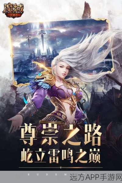 华丽巨献，龙王至尊手游下载开启，探索奇幻世界的角色扮演盛宴