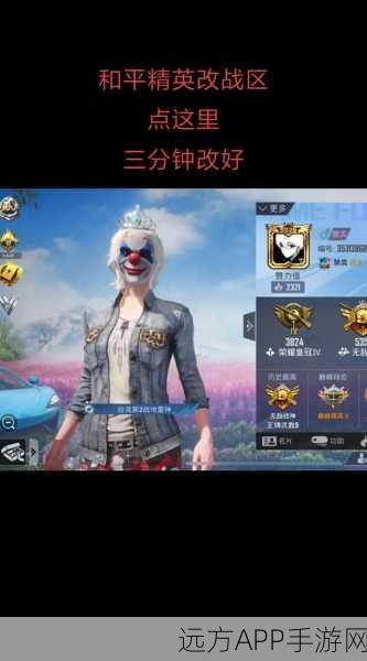 和平精英改名历史追踪，轻松找回你的游戏曾用名