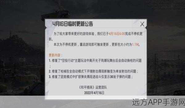 和平精英改名历史追踪，轻松找回你的游戏曾用名
