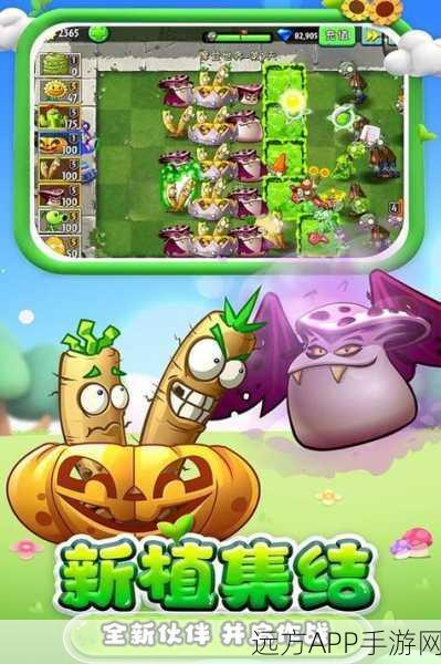 改写，植物大战僵尸2全明星版震撼上线！策略塔防新体验等你来战