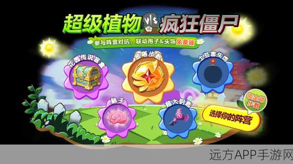 改写,植物大战僵尸2全明星版震撼上线!策略塔防新体验等你来战