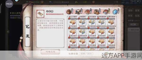 烟雨江湖2025地牢劫狱大揭秘，奖励详析与通关攻略