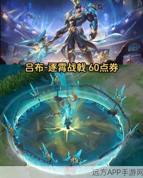 王者荣耀吕布皮肤深度评测，哪款战甲能让你称霸峡谷？