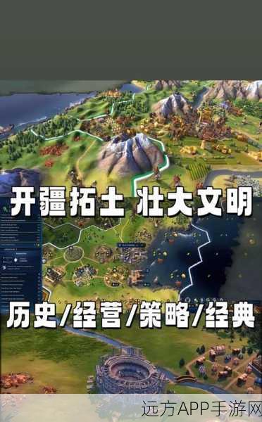 文明6手游新手宝典，城邦深度剖析，36计策略助你称霸全球