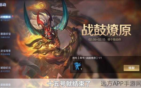 王者荣耀燎原之心活动深度解析，默契度速刷攻略大揭秘