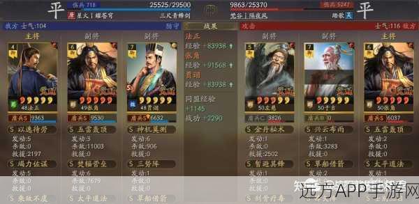 三国志·战略版,揭秘法正张角潜龙阵顶级阵容配置攻略
