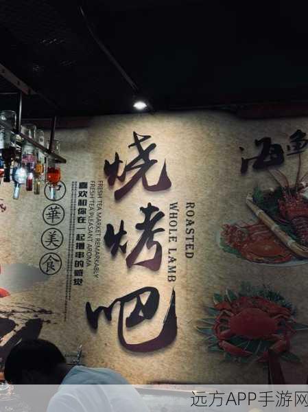 深夜美食创业梦，夜深烧烤手机版下载及模拟经营攻略