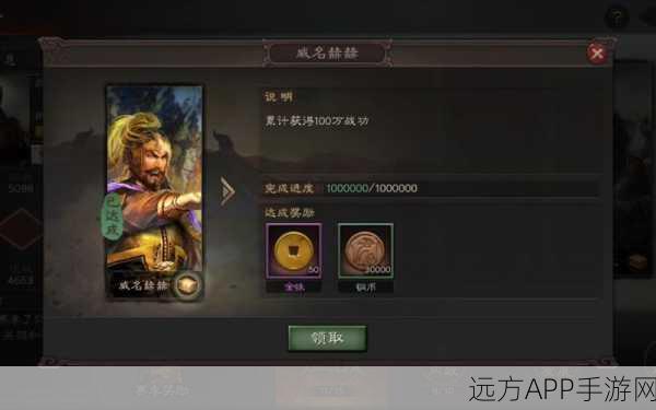 三国志战略版全成就解锁宝典，发展篇深度策略揭秘