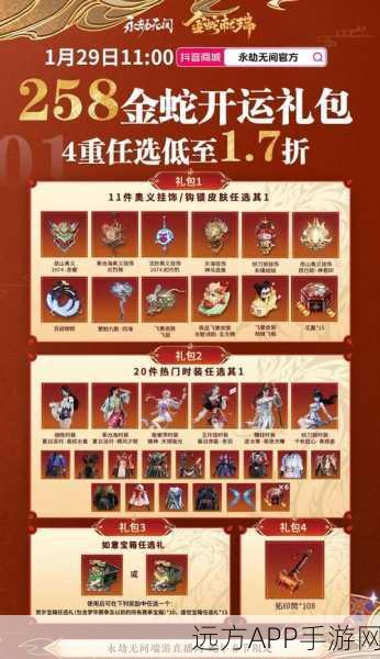 永劫无间豪华版箱子寻觅指南，解锁珍稀道具的秘籍