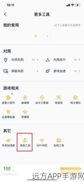 王者荣耀账号大迁徙，安卓用户如何无缝转移至iOS平台？