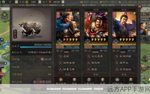 三国志战略版:虎卫盾能否跻身T0行列?探寻最强悍的虎卫盾阵容搭配