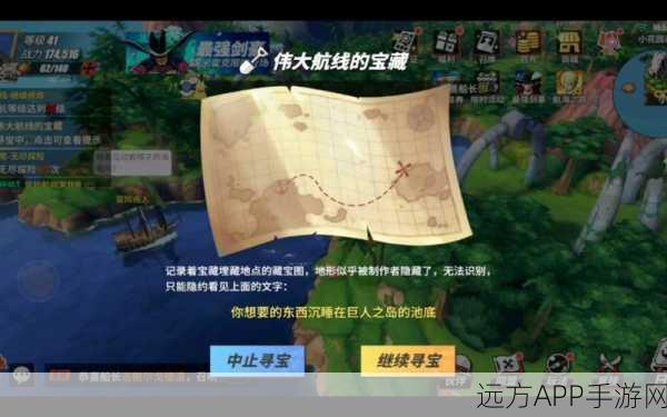 航海王热血航线，阿拉巴斯坦宝藏探秘全攻略，解锁隐藏宝藏的秘密！