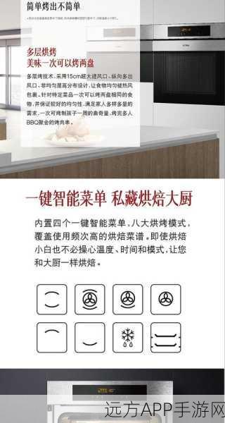 方舟生存进化,烹饪大师秘籍!工业烤箱高效使用指南