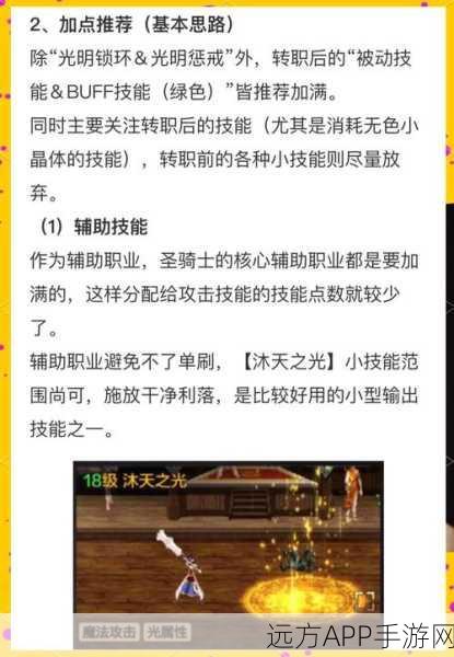 DNF起源版本,精灵骑士圣耀救赎太刀加点攻略与实战推荐