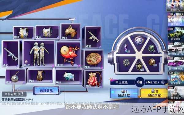 七夕和平精英浪漫扭蛋赛，探寻爱情与惊喜的双重之旅