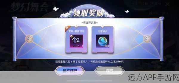 七夕和平精英浪漫扭蛋赛,探寻爱情与惊喜的双重之旅