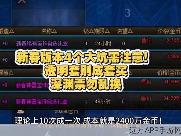 DNF游戏币比例暴跌揭秘，年套爆料引发代币卷价值大跳水？