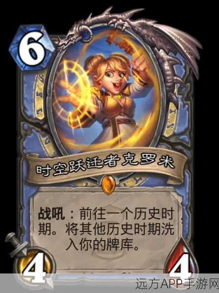 探索魔兽世界克罗米全时间线冒险，解锁无尽奇遇！