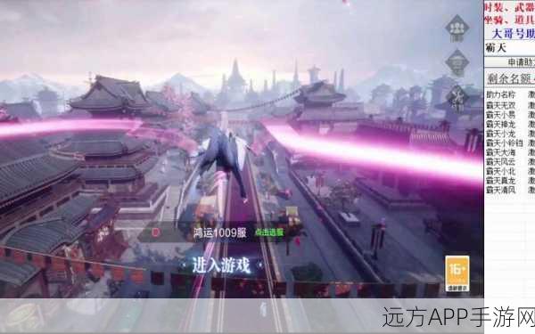 封魔剑侠录BT版燃爆登场，仙侠对战大赛细节揭秘，等你来战！