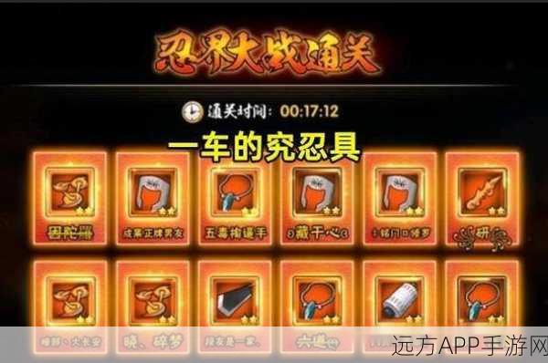 火影忍者OL，揭秘忍具获取攻略，助你登顶忍者之巅！