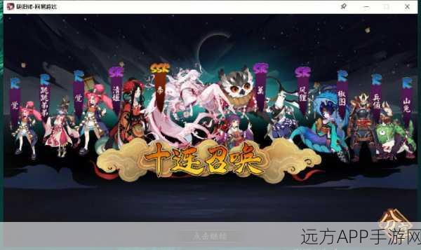 阴阳师四时序战深度攻略，掌握策略技巧，征服四季秘境
