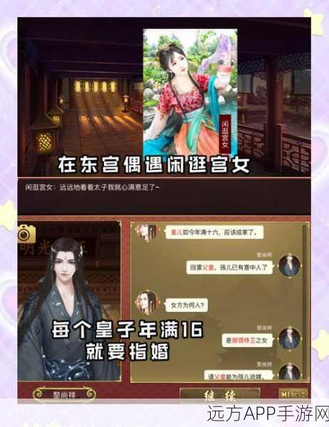 皇帝成长计划2，歌女拜月深度攻略，解锁宫廷新篇章