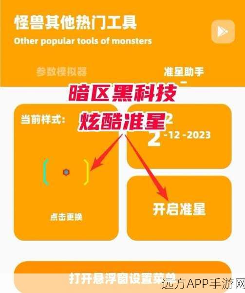 暗区突围首领追踪，全面揭秘首领位置分布与攻略秘籍