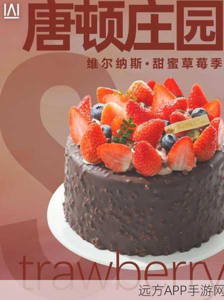 甜蜜公测倒计时！快乐美味蛋糕公测日期及精彩活动大揭秘