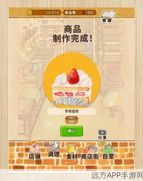 甜蜜公测倒计时!快乐美味蛋糕公测日期及精彩活动大揭秘