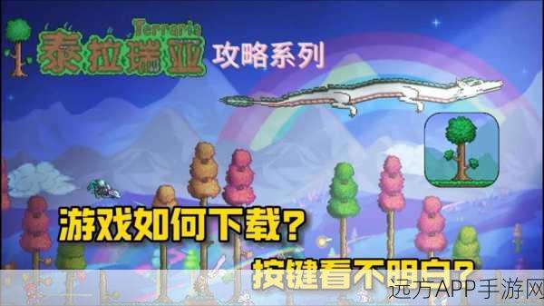 泰拉瑞亚探险指南,揭秘棕榈木弓的获取之道