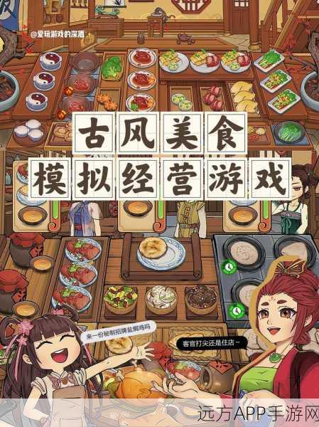 开间客栈游戏下载-非常有趣的古风模拟经营游戏