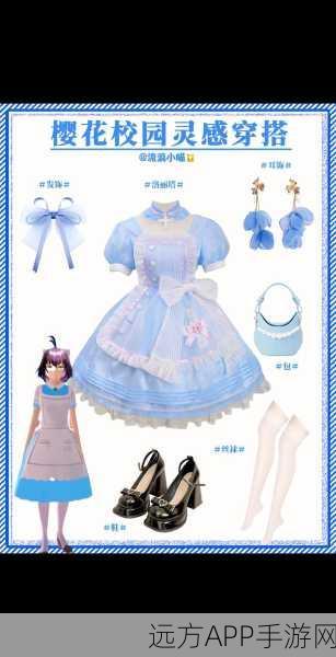 樱花校园2023，六套全新服装上线，动作冒险再升级！