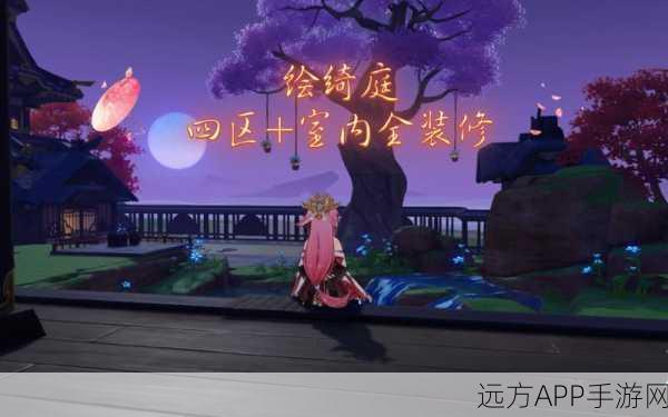 尘歌壶摆放大赛全解析，原神手游创意布局秘籍，解锁新手至大师级蜕变