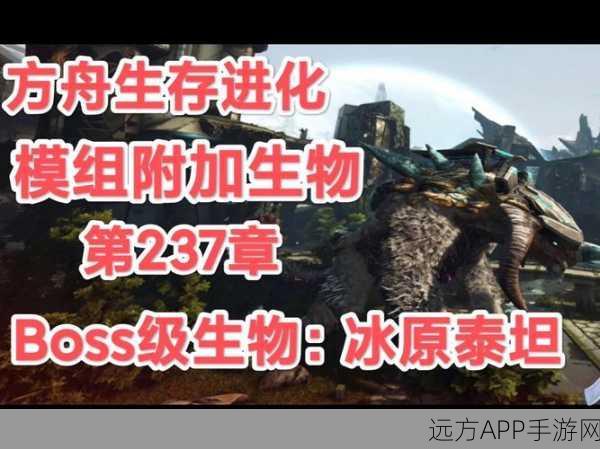 热门手游新动向,方舟生存进化融合精灵宝可梦模组,下载指南及玩法揭秘