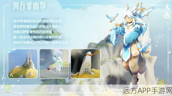 光遇体型重塑,永久改变你的游戏形象?