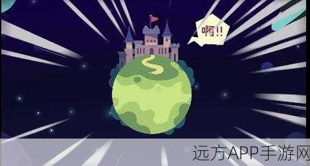 妙奇星球新版上线，探索魔法星球，尽享收集乐趣！