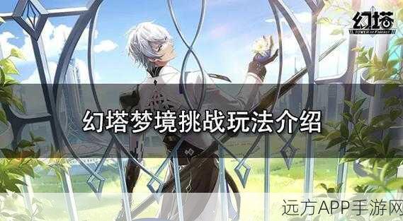 幻塔方舟任务全揭秘，解锁神秘之旅，探索未知领域的终极挑战