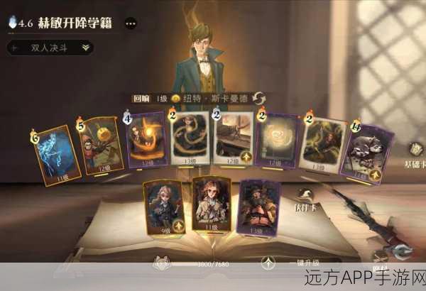 哈利波特魔法觉醒，带翼弹弓卡组深度攻略与竞技场实战技巧
