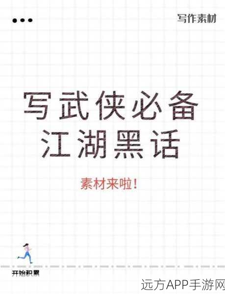 烟雨江湖深度攻略，碎虚指秘籍高效获取与实战技巧揭秘