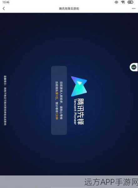 和平精英云游戏实名认证全攻略，轻松登录，畅享竞技乐趣