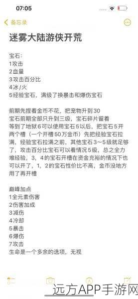 手游攻略,揭秘创造与魔法狙击弓弹药选择,提升你的射击精准度
