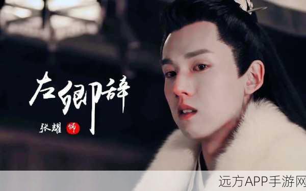 少年游之一寸相思手游下载_精品玄幻仙侠游戏