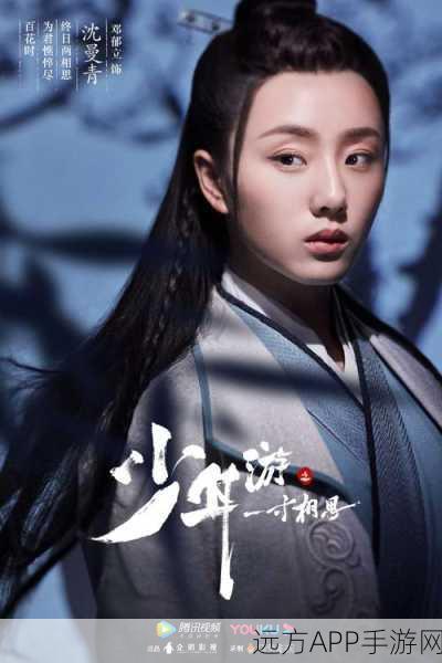 少年游之一寸相思手游下载_精品玄幻仙侠游戏