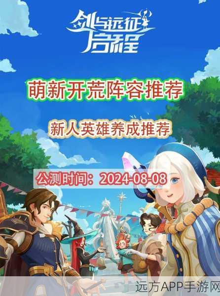 揭秘剑与远征2，启程剑圣身份，探索全新冒险篇章