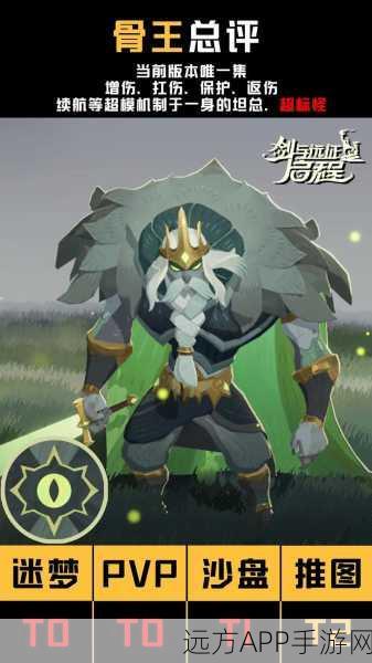 揭秘剑与远征2,启程剑圣身份,探索全新冒险篇章